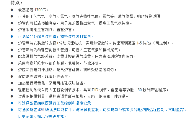 E:\產(chǎn)品整理\8回轉(zhuǎn)爐\官網(wǎng)1700實(shí)驗(yàn)氣氛回轉(zhuǎn)爐-1.png E:\產(chǎn)品整理\8回轉(zhuǎn)爐\官網(wǎng)1700實(shí)驗(yàn)氣氛回轉(zhuǎn)爐-1.png